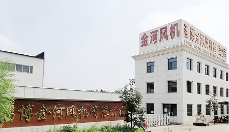 淄博金河風機有限公司